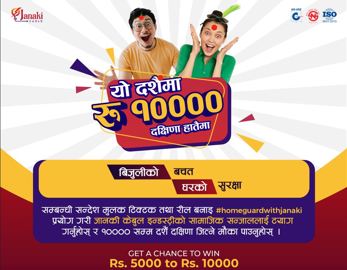 Announcing Dashain Promotion: Win Up to Rs. 10,000 with Janaki Cable Industry