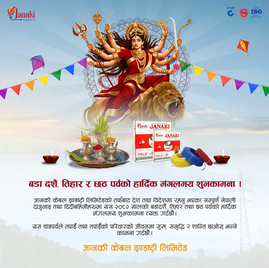 dashain janaki.jpg
